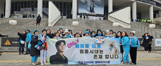 잠실 웅바라기 스쿨 회원들.<임영웅 팬클럽 영웅시대 제공>